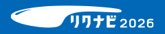 リクナビロゴ