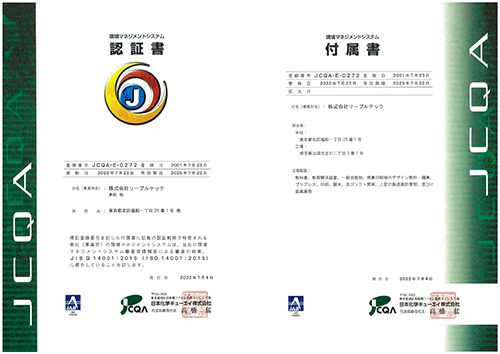 ISO14001