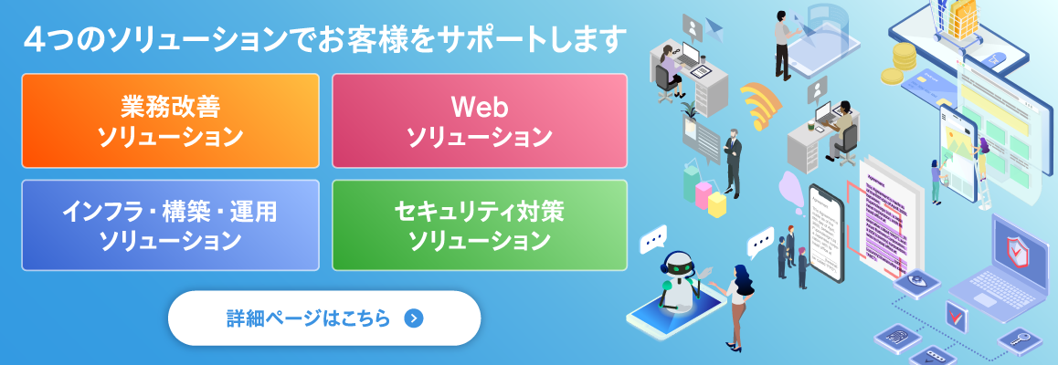 デジタル関連サービス
